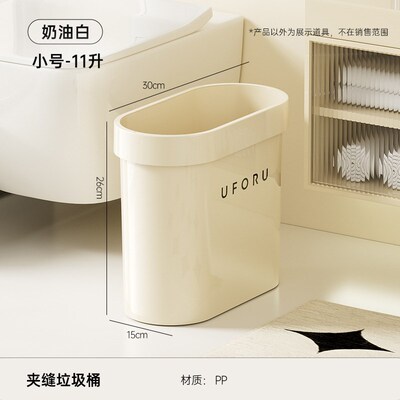 垃圾桶家用高级感卫生间厕所大容量纸篓 uforu压圈固定夹缝垃圾桶