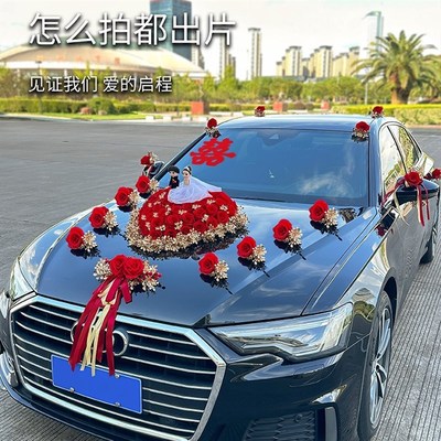 婚车装饰车头花主车结婚头车花花车布置婚礼车队拉花新款全套