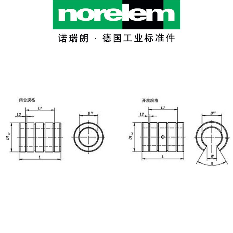 norelem直供诺瑞朗NLM21495线性滑动轴承