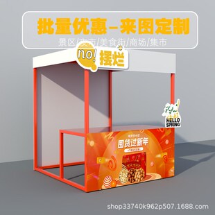 集市摊位展示架户外铁艺可移动摊位车网红夜市活动摆摊桌促销棚架