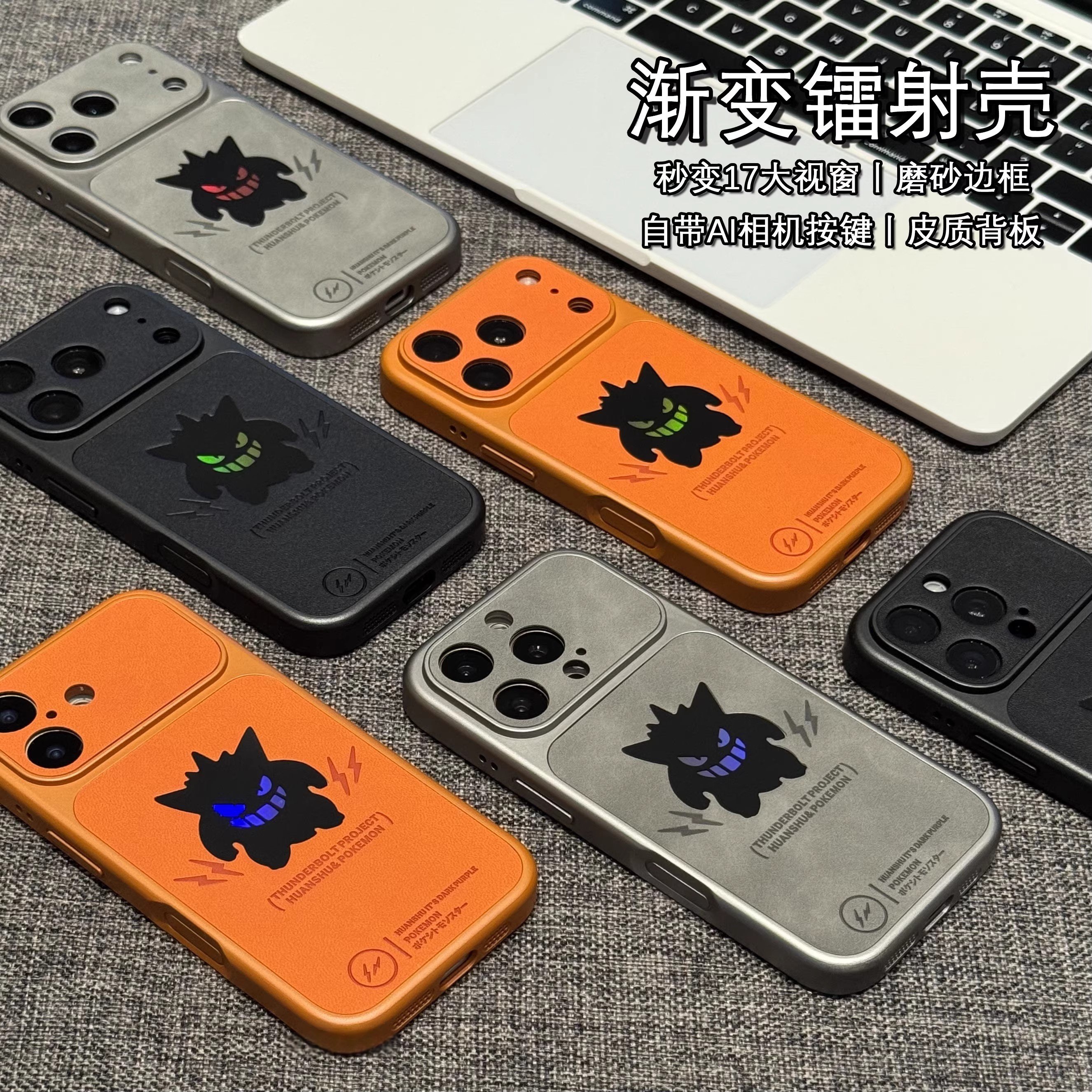 秒变17大视窗镭射耿鬼适用于苹果17手机壳新款iPhone16全包防摔15promax高级感14翻毛皮13网红情侣磨砂保护套