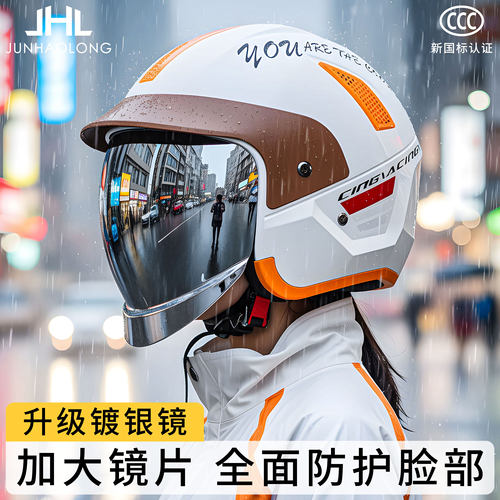 君豪龙冬季保暖头盔防雨电镀银镜