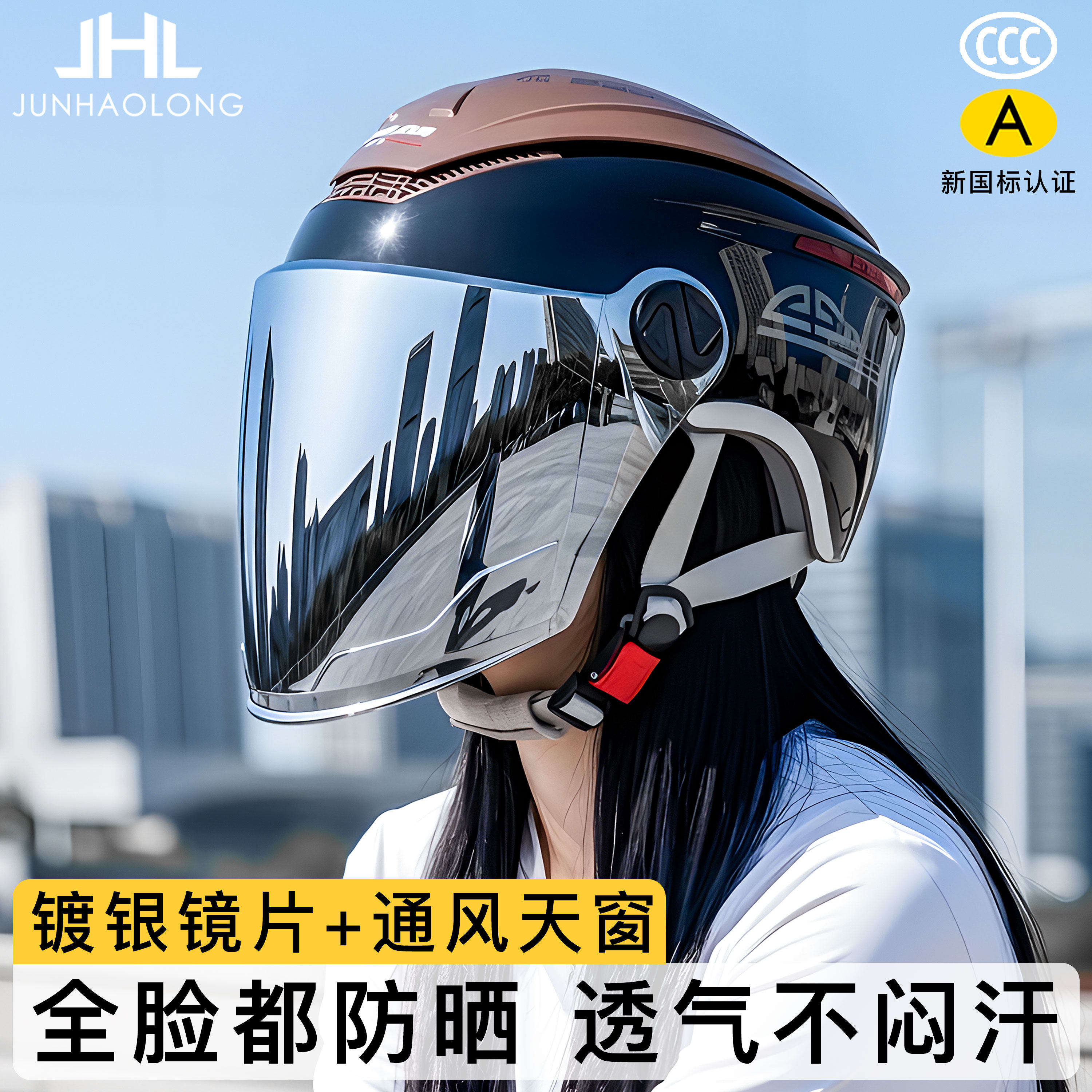 2026新款头盔电动车女士夏季全脸防晒防紫外线镜片透气半盔安全帽