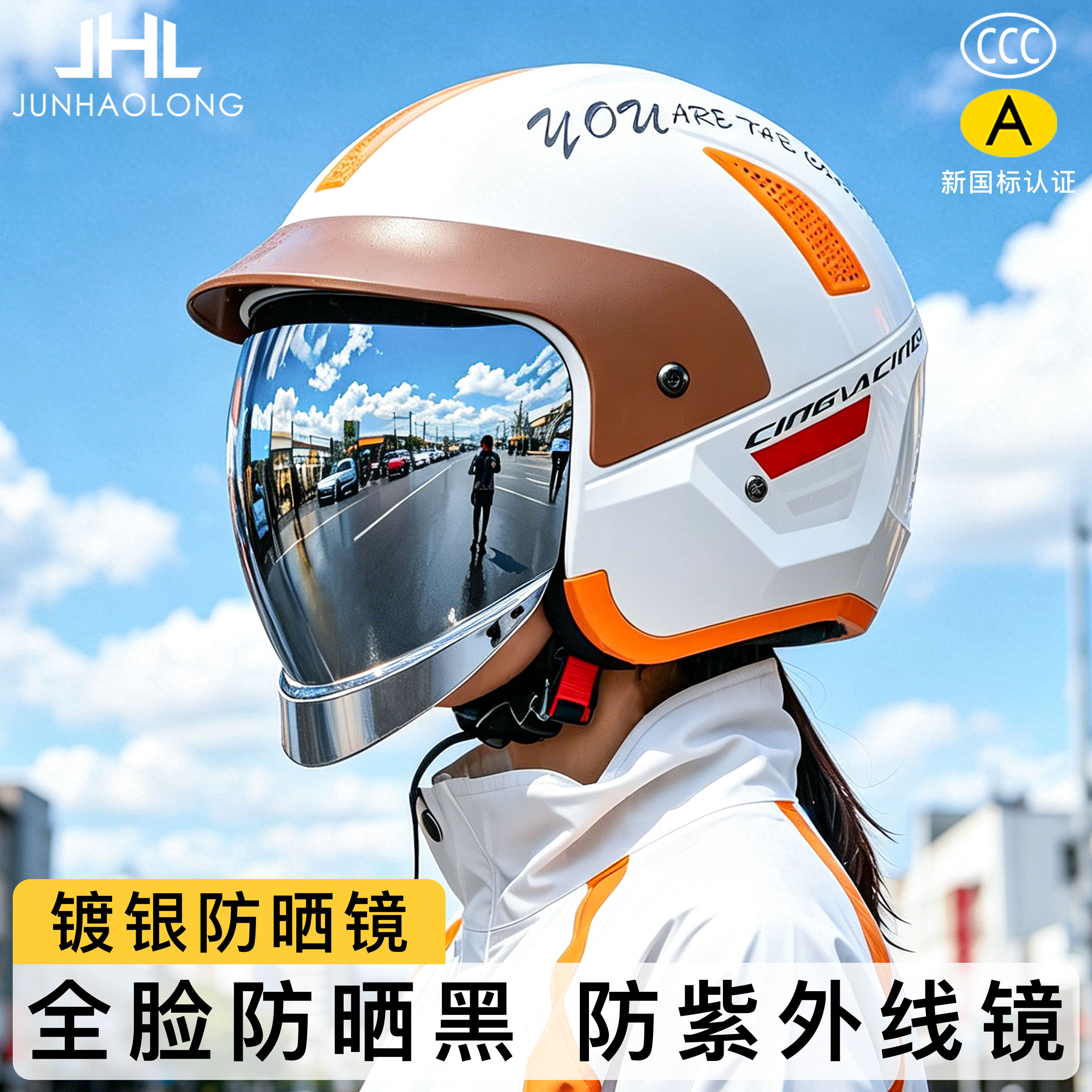 防晒头盔女防紫外线全脸电动车3c认证四季通用26新款电瓶车安全帽