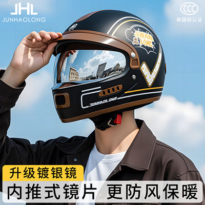 君豪龙首创内推式全盔冬防寒保暖