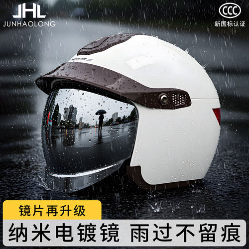 新升级极光镀银防雨镜片保暖头盔