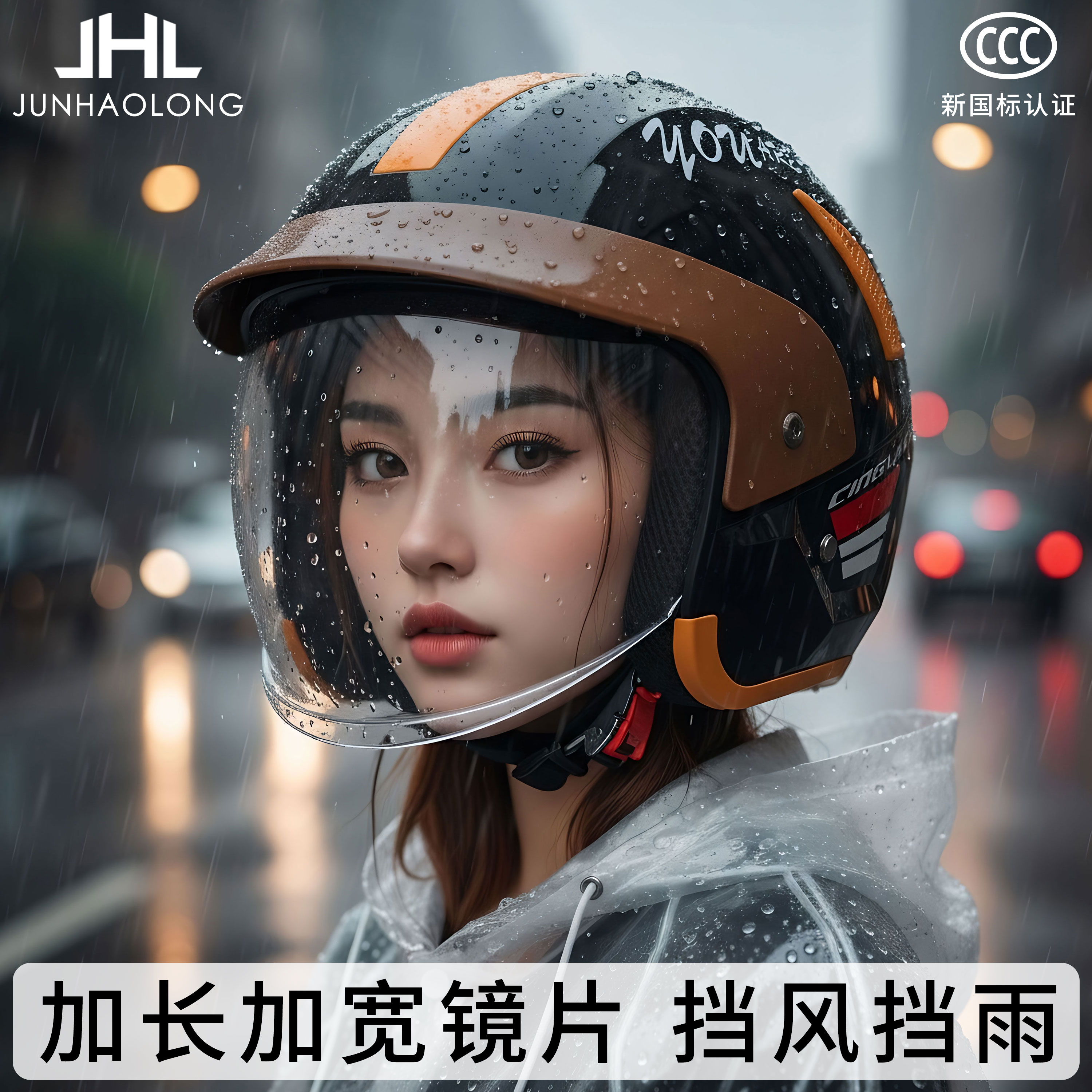 电动车头盔女士下雨天专用防雨防雾摩托3c认证安全帽冬季防风保暖