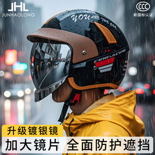 头盔男电动车冬用3c认证摩托车防寒保暖安全帽内嵌电镀银防雨镜片