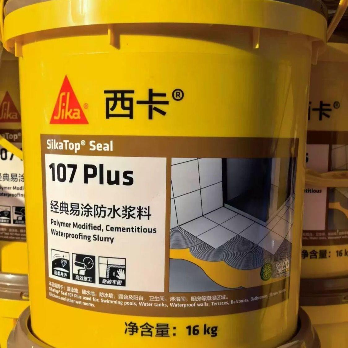 防水涂料柔韧型107蓝色卫