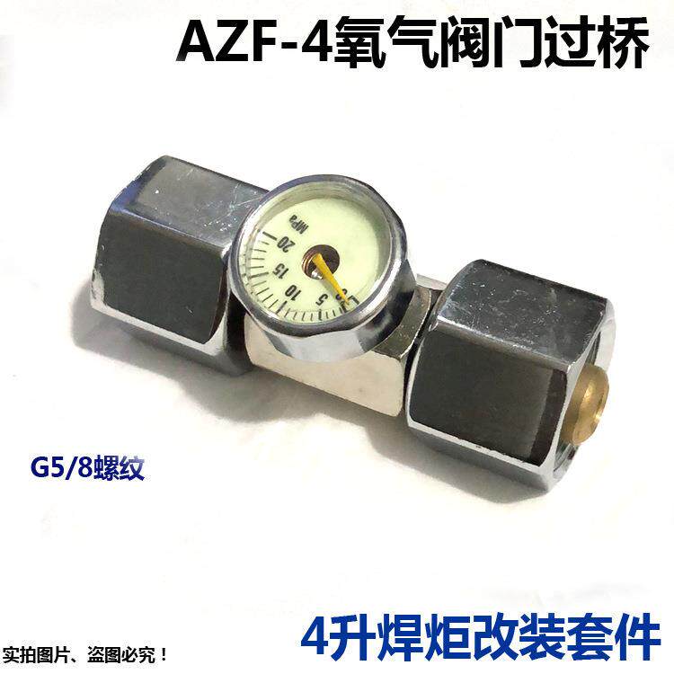 AZF-4氧气桥14L/0L氧479气瓶改过装2升便携焊炬一套阀门调空制冷