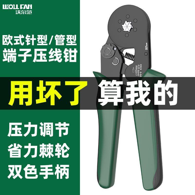 工业级压线钳针型端子电