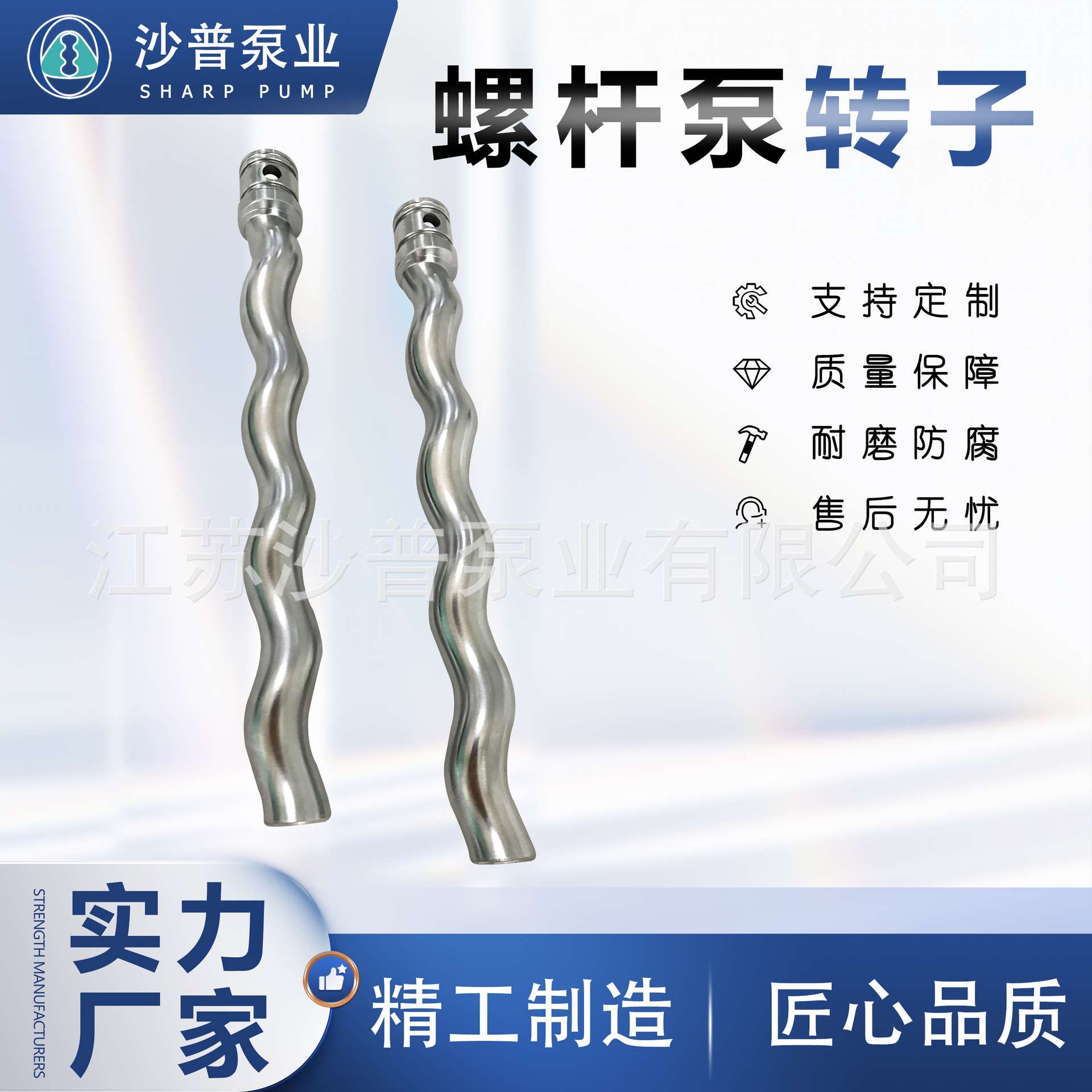 Netzsch耐驰螺杆泵转子NM021BY01L06 NM021BY02S12 NM021BY04S24B