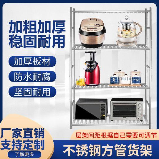 不锈钢厨房置物架多层家
