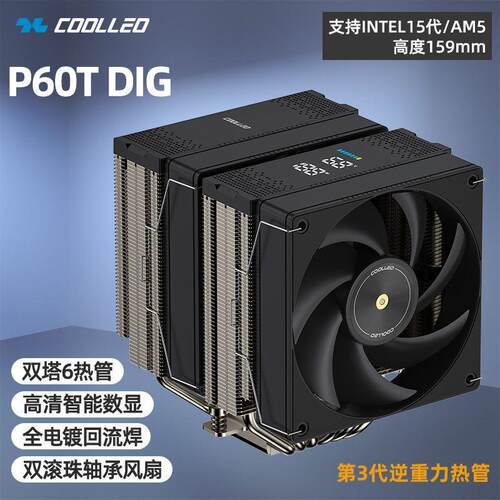 酷里奥P60TV3Ultra散热