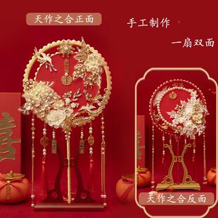 秀禾d婚扇高级却iy材料包双面成品扇 喜扇团扇新2112娘婚结礼中式