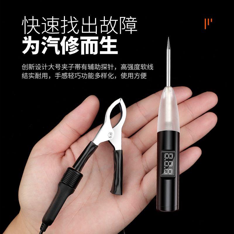 汽车测电笔电路维修检12v
