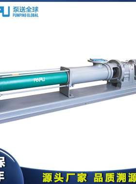 厂家供应 PN绿色系列标准型干式单螺杆泵 多头单螺杆泵
