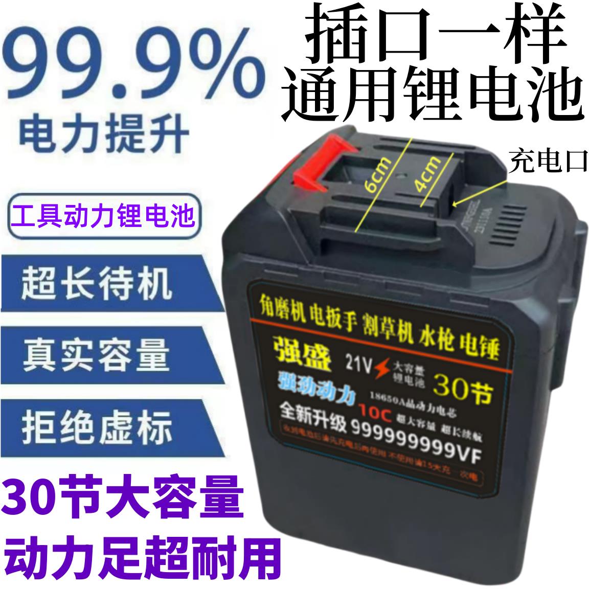 适配木田款21V水枪洗车机