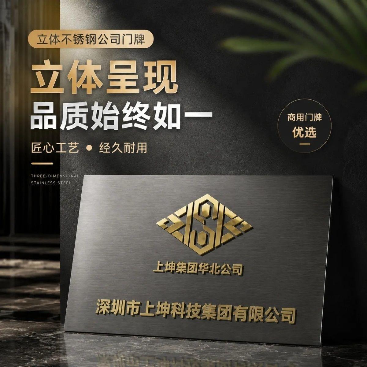 不锈钢钛金牌新款加厚轻