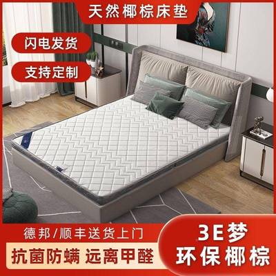 天然椰棕垫儿童403棕家m用偏硬榈垫子1.8可折叠乳胶榻榻米床棕垫