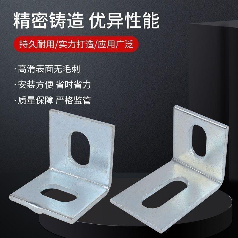 90度角码L型高强度镀锌钢