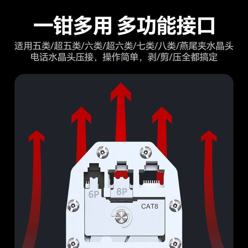 胜为 七类多功能网线钳网络电话水晶头压线钳7类超六类RJ45燕尾夹
