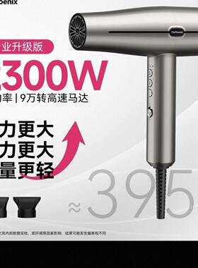 火之凤吹风机M3理发店发
