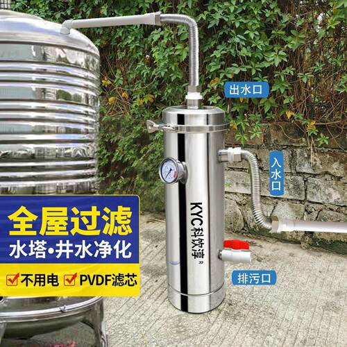 不锈钢超滤全屋净水器前