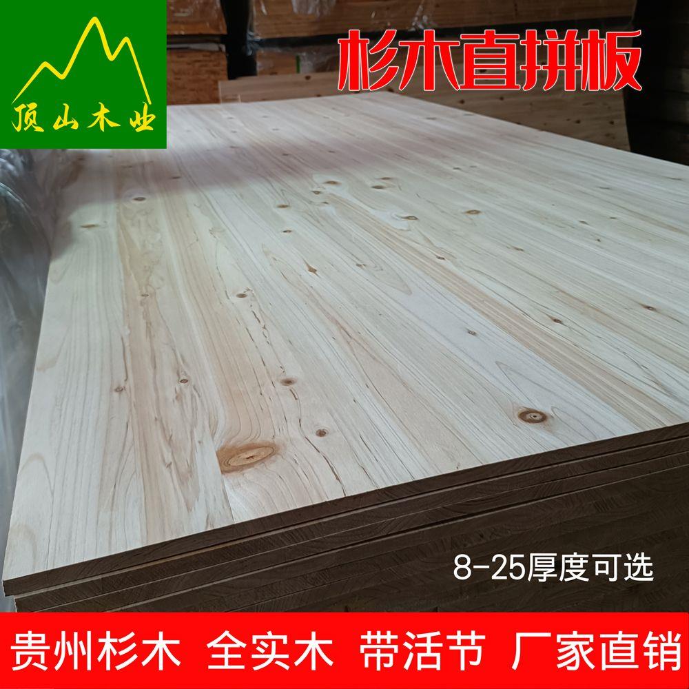 杉木香实木板防腐生态环