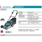 牧充电式 坪草机DLM田40PT2MZP 6Z无刷电机锂电18V调速