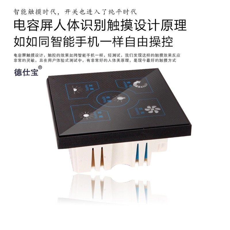 智能浴霸五开触碰式开关5