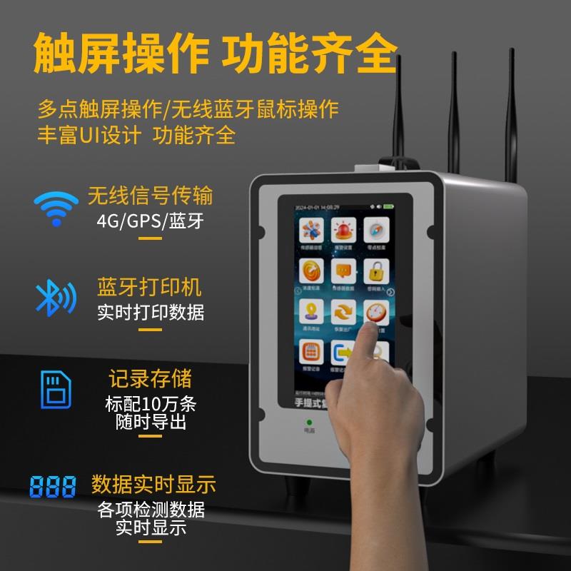 泵吸式高精度二氧化碳分