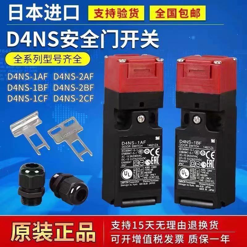 全新《5套》欧姆龙安全门