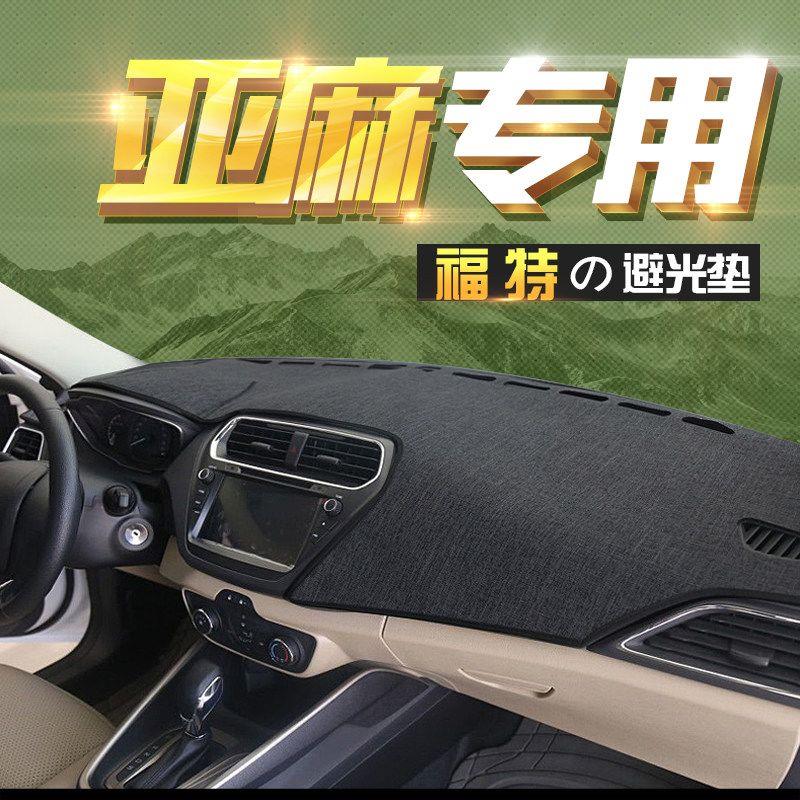 适用福特福睿斯锐际蒙迪