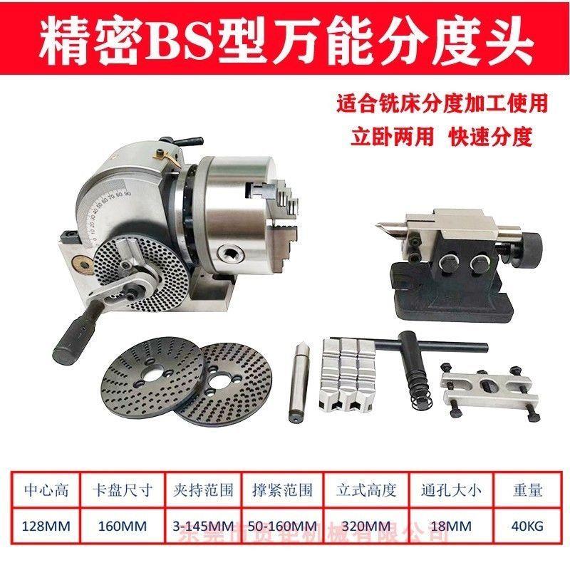 万能分度头简易立卧两用