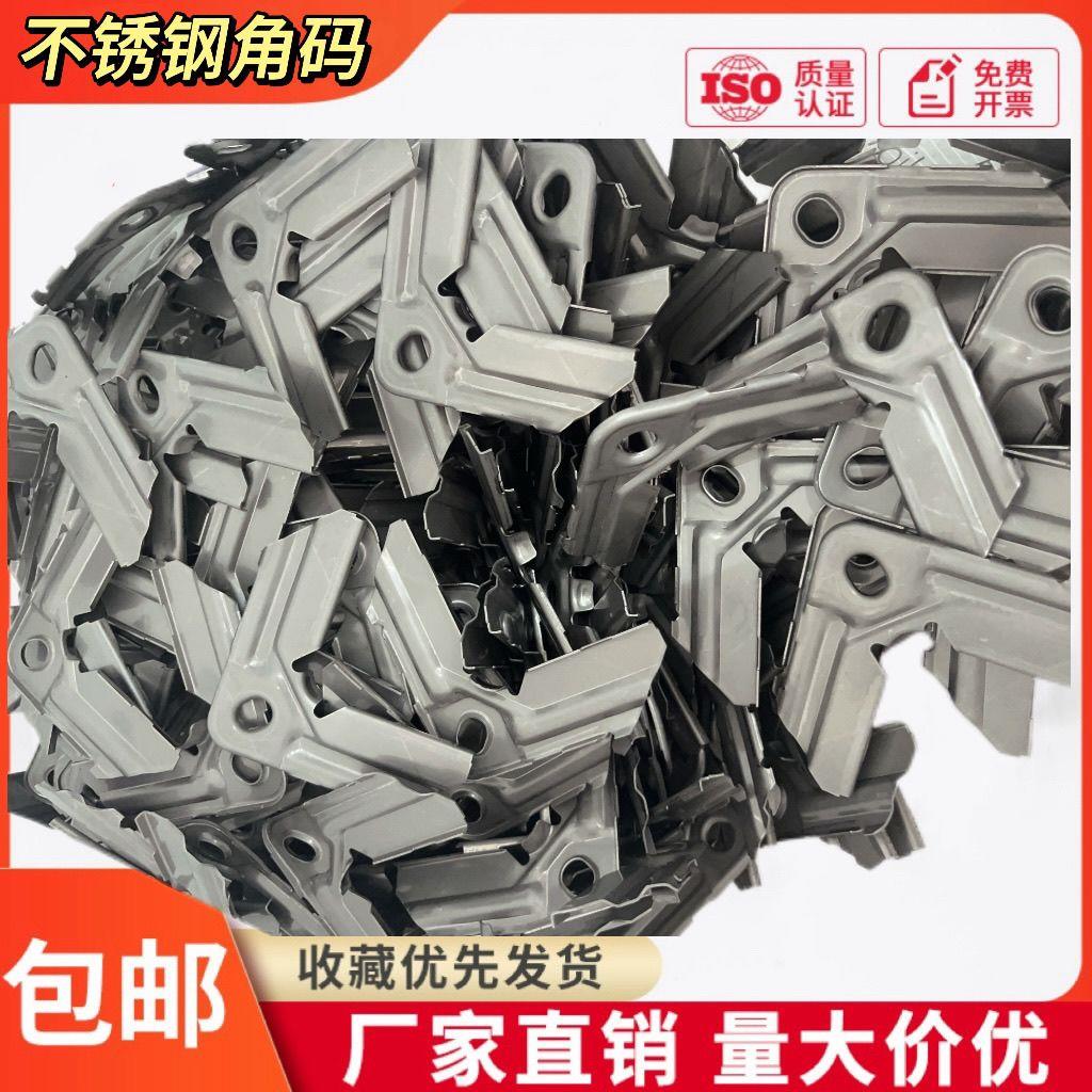 风管角码201不锈钢共板法