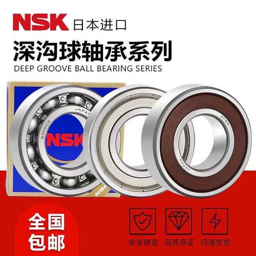 10个装日本进口NSK轴承62