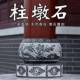 石墩石空心顶石庭院石柱墩石脚柱底座柱子柱墩青基石柱柱石墩实心