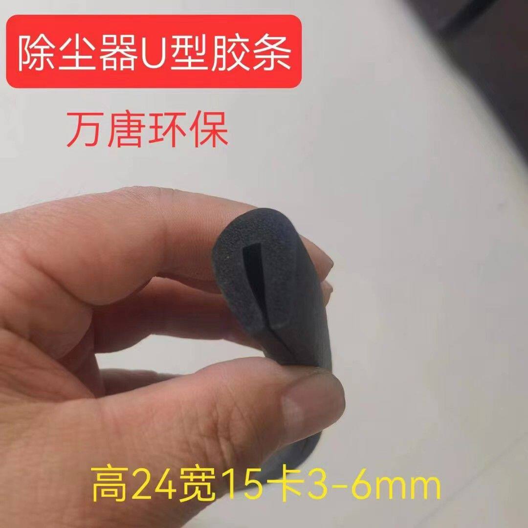 除尘器U型胶条密封条环保硅胶发泡软质胶条除尘器密封条U型硅胶条