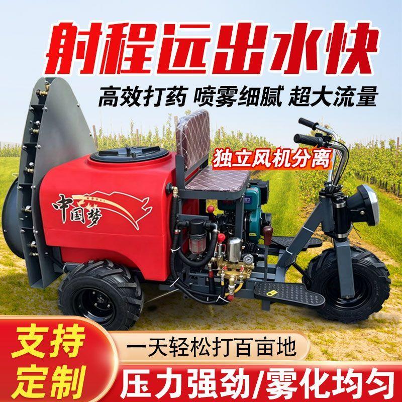 自走式风送式打药机柴油