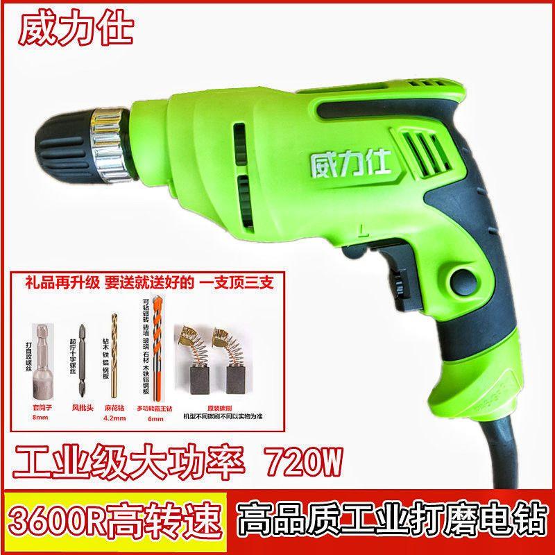 高速手电钻大功率工业手