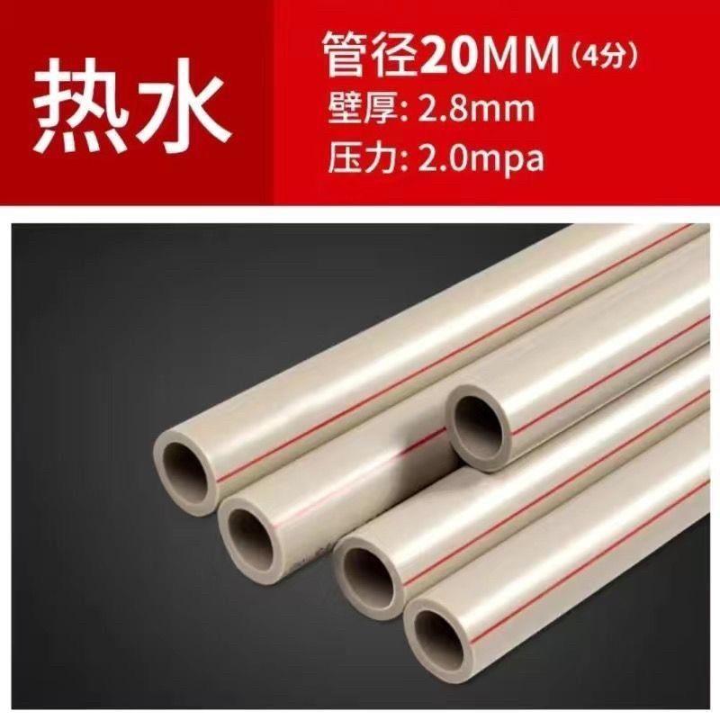 冷热水管ppr加厚自来4分2