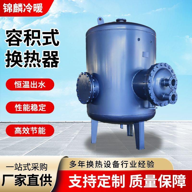 半容积式热交换器浮动盘