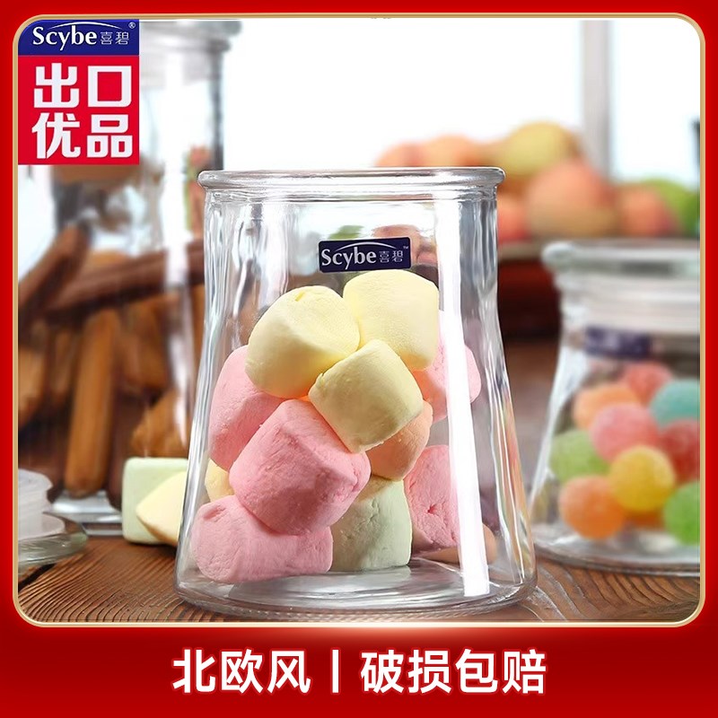 scybe喜碧特纳玻璃瓶玻璃密封罐储物罐茶叶罐R粮食罐奶粉罐干果罐