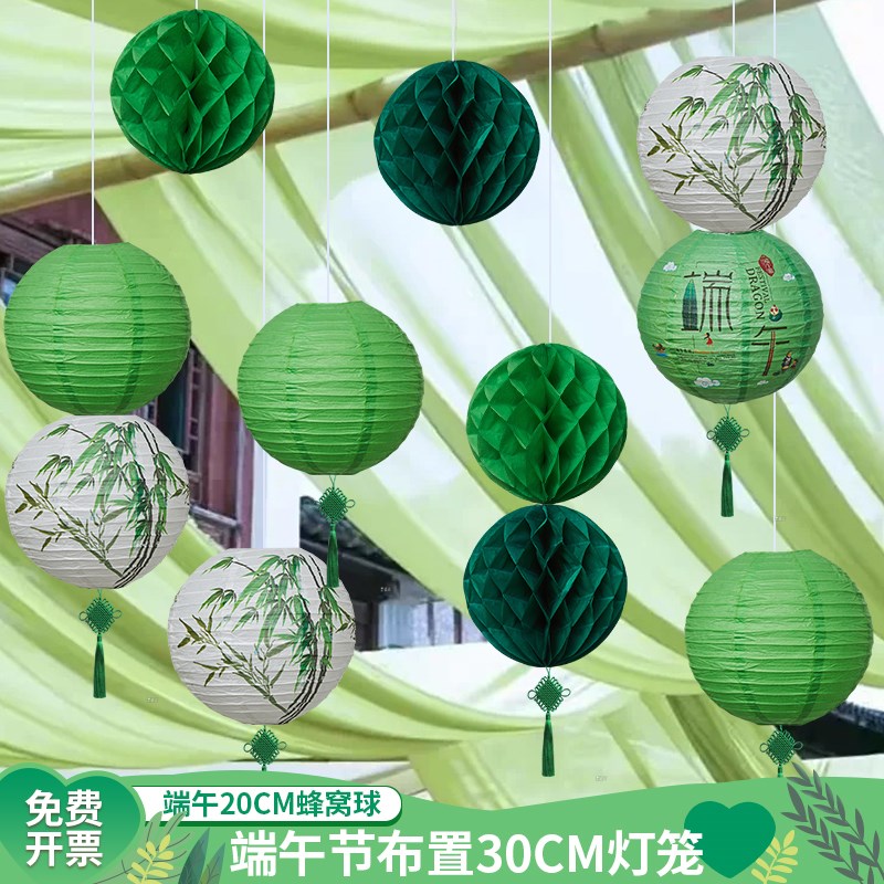 端午节装饰品挂布灯笼地s堆盒店铺橱窗幼儿园活动道具场景氛围布