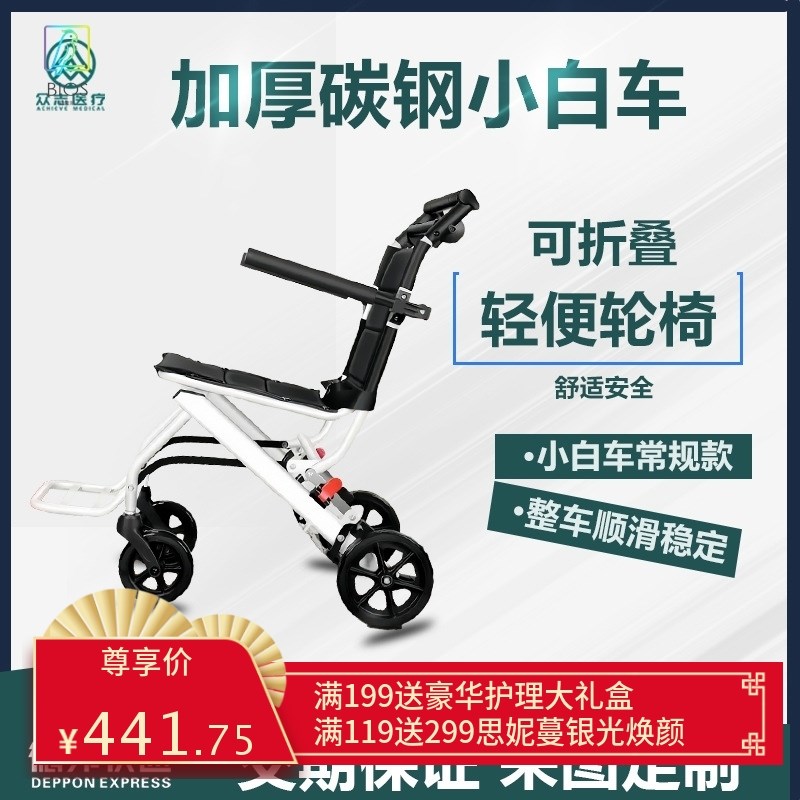 手动轮椅老人多i功能轻便款可折叠老年人用品户外骨折人士电动轮