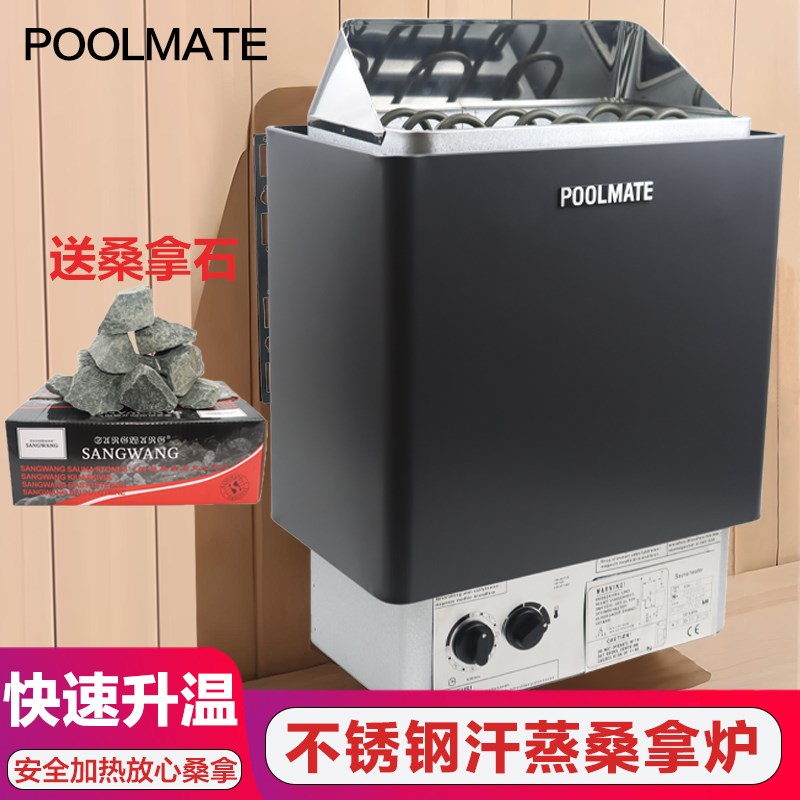 POOLMATE桑m拿炉家用商用桑拿汗蒸炉取暖炉干蒸炉不锈钢桑拿炉设