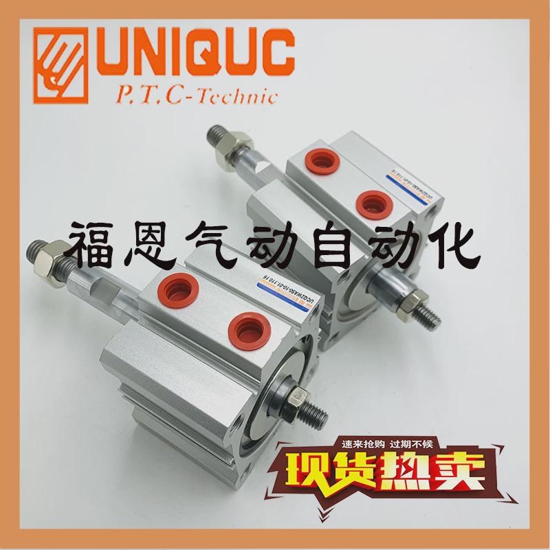 优力克UNIQUC薄型纸箱旭恒162u0模切机气缸UCQ2WA50-10-01.110.16