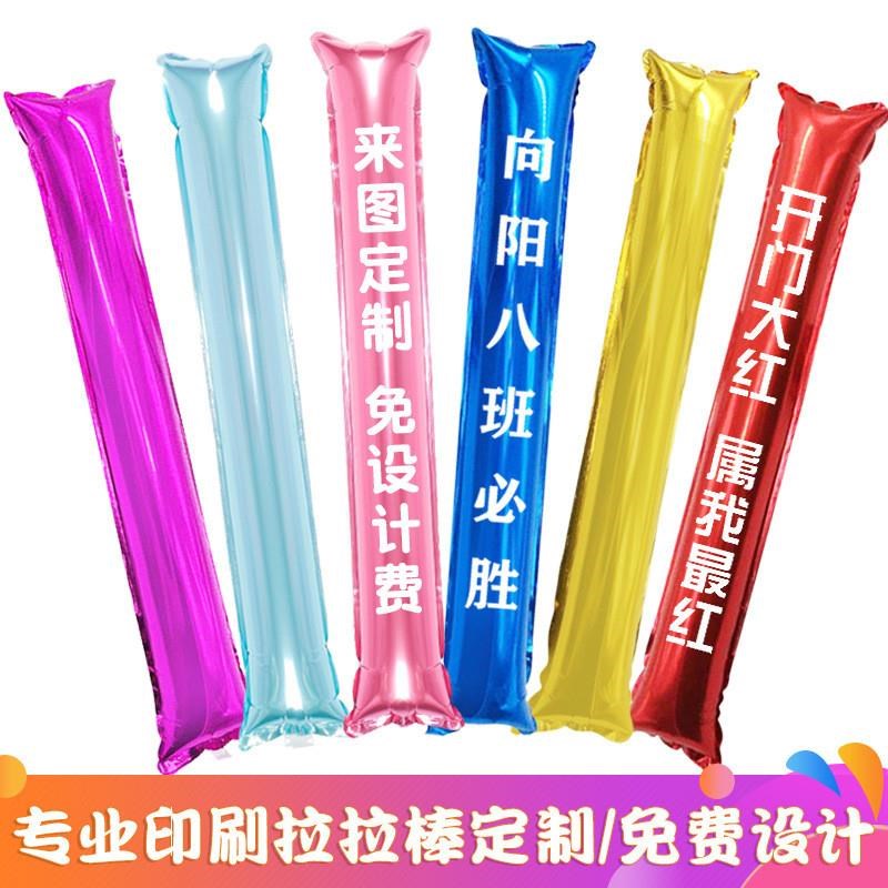 可定制手持加油棒啦啦棒助威棒应援A演唱会运动会啦啦队印logo道