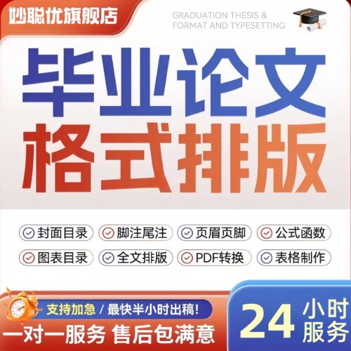 专业排版，品质保证